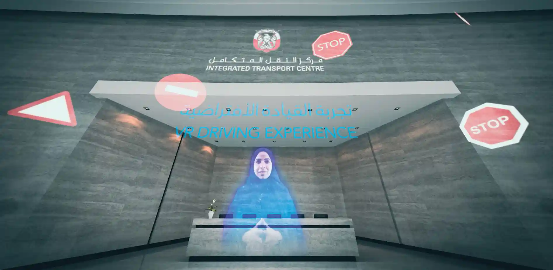 Integrated Transport Centre